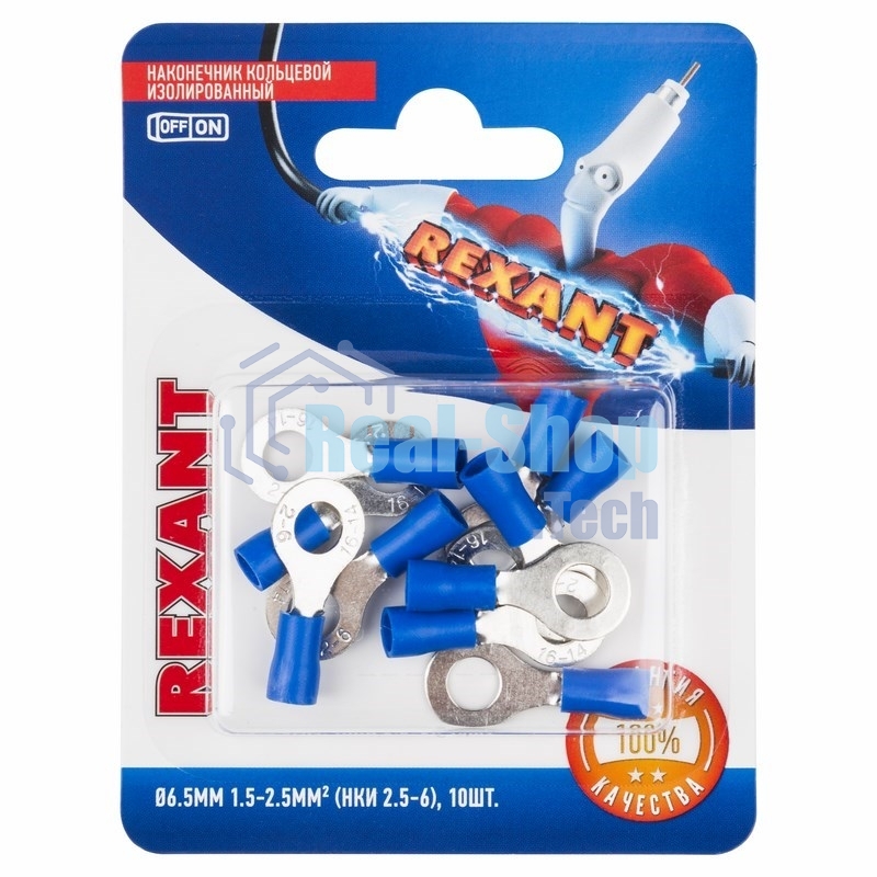 Наконечник кольцевой Rexant изолированный, ø6.5мм, 1.5-2.5мм², НКи 2.5-6/НКи2-6/RV2-6, синий, в упак. 10 шт.