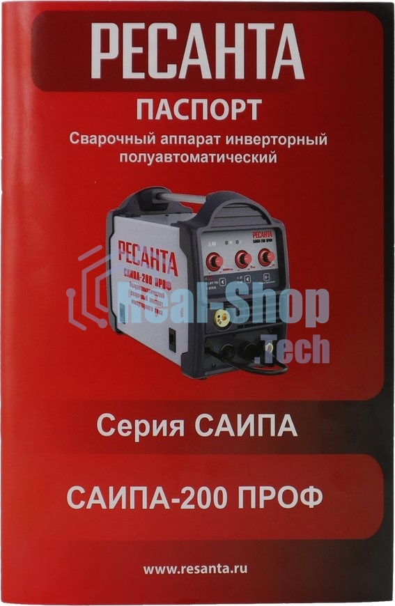 Сварочный полуавтомат Ресанта САИПА-200ПРОФ (MIG/MAG)
