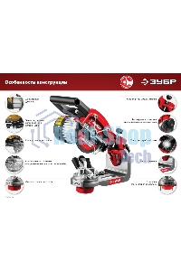 Заточной станок Зубр СЦ-300 для пильных цепей, d145 мм, 230 Вт
