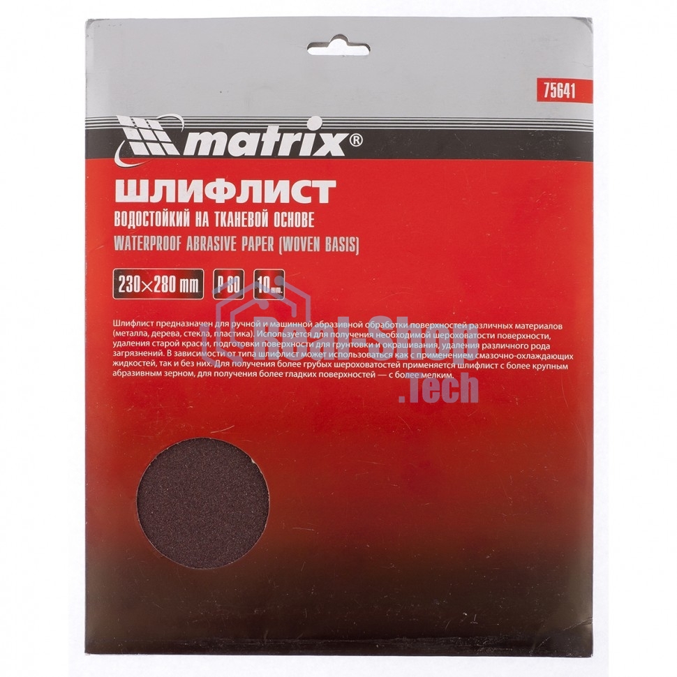 Шлифлист Matrix на тканевой основе, P 80, 230x280 мм, 10 шт., водостойкий