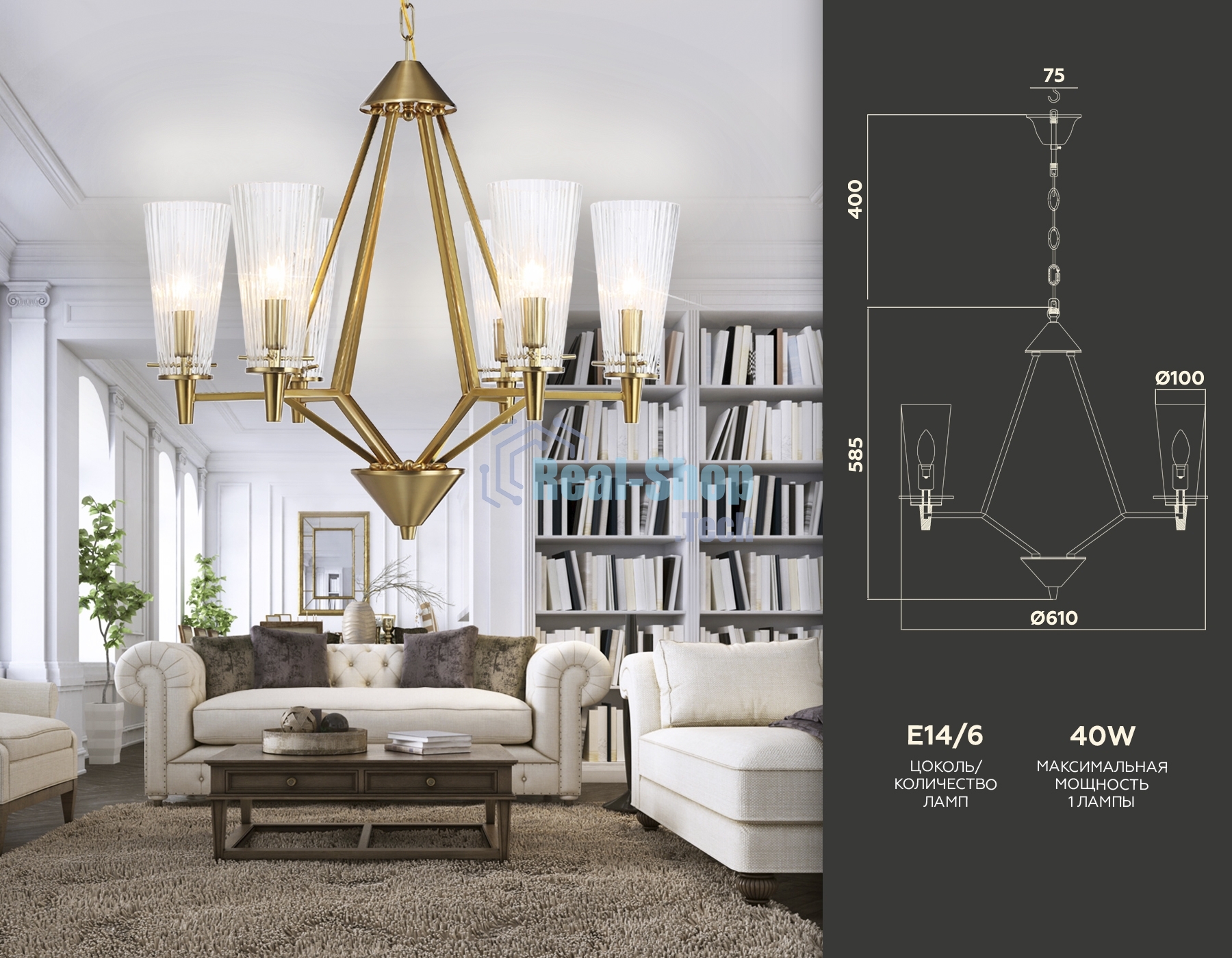 Светильник Ambrella light TR3231/6 BS/FR латунь/белый матовый E14*6 max 40W D610*585