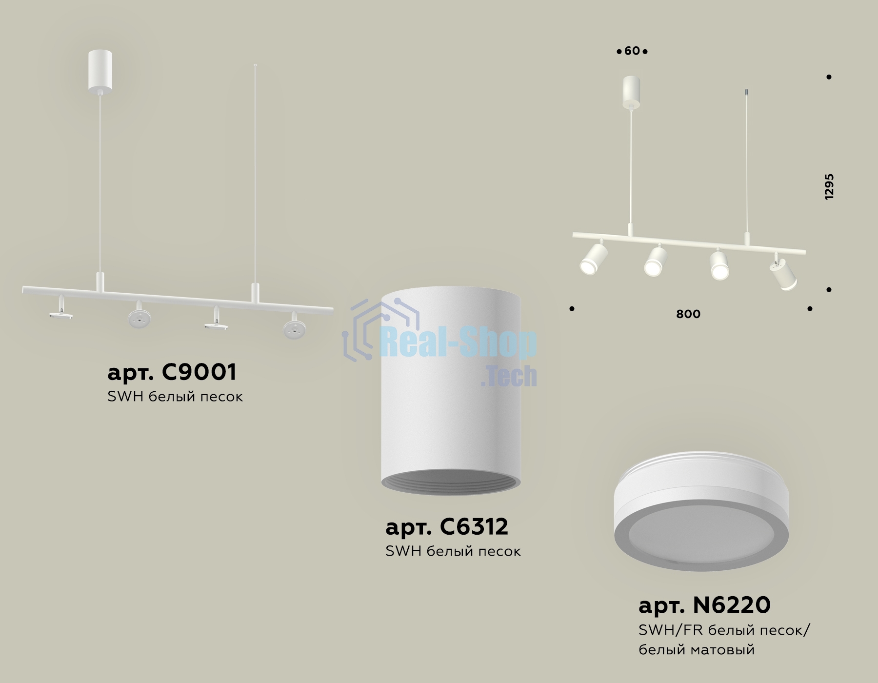 Светильник Ambrella light XB9001150/4 SWH/FR белый песок/белый матовый MR16 GU5.3 (С9001, С6312, N6220)