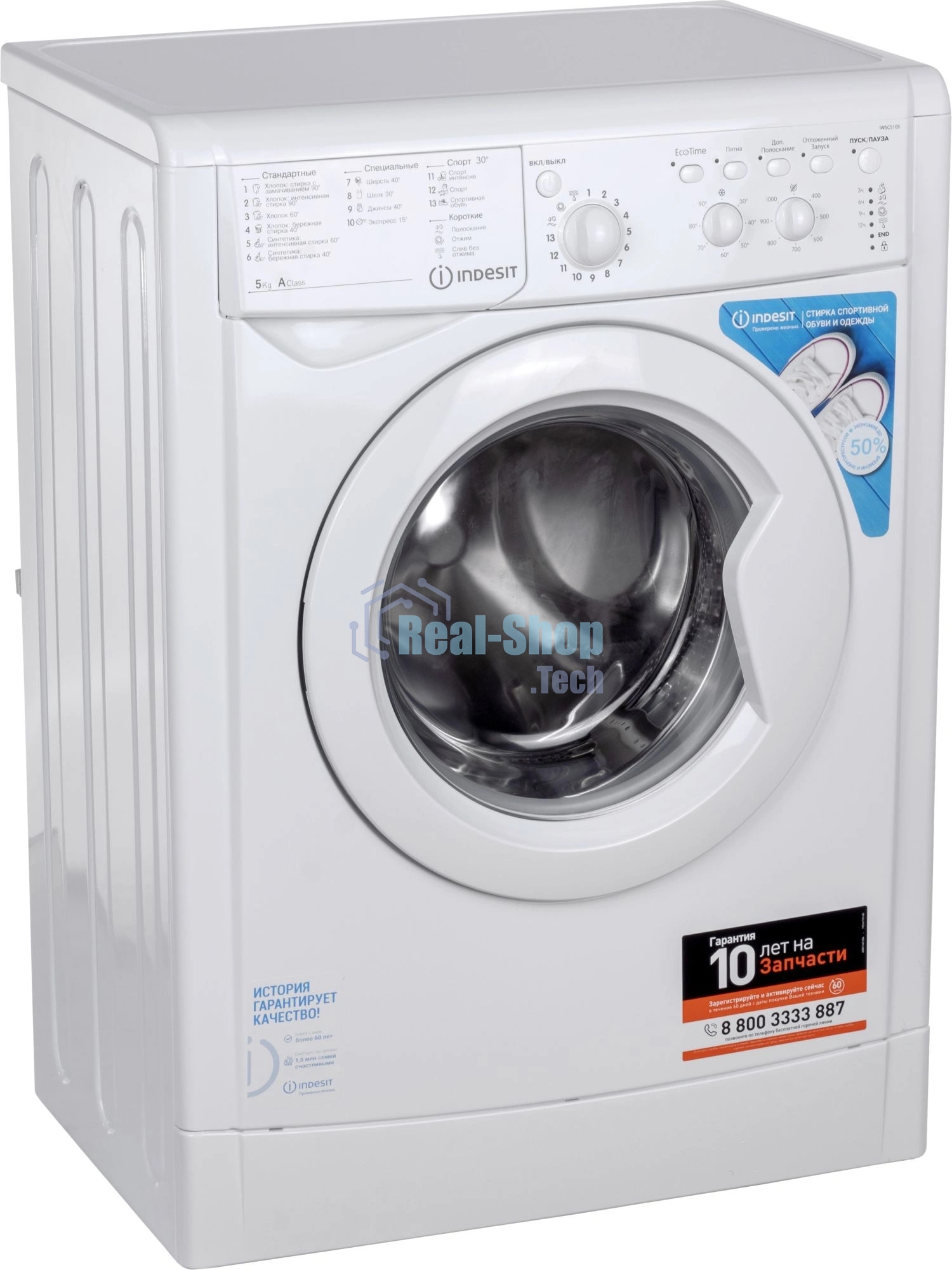 Стиральная машина Indesit IWSC 5105 белый, загрузка фронтальная 5 кг, 1000 об/мин., класс: А