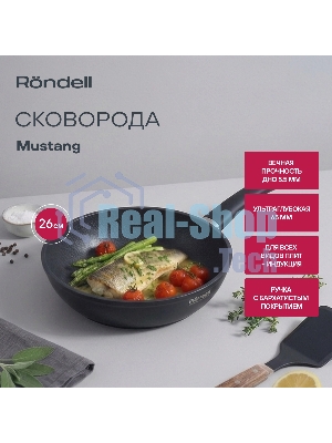 Сковорода Rondell Mustang RDA-598, 26см, без крышки, черный