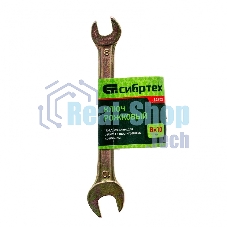 Ключ рожковый Сибртех, 8 х 10 мм, желтый цинк 14303