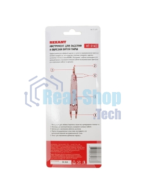Инструмент для заделки и обрезки витой пары Rexant HT-3141, 110