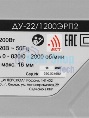 Дрель ударная Интерскол ДУ-22/1200ЭРП2 1200Вт патрон:кулачковый реверс