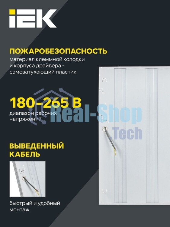 Светильник IEK LED ДВО 6562-P 36Вт 5000К 595х595х20 призма