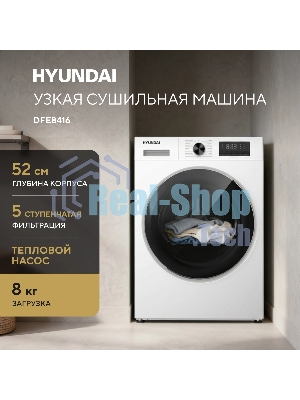 Сушильная машина Hyundai DFE8416 кл.энер.:A+ макс.загр.:8кг белый