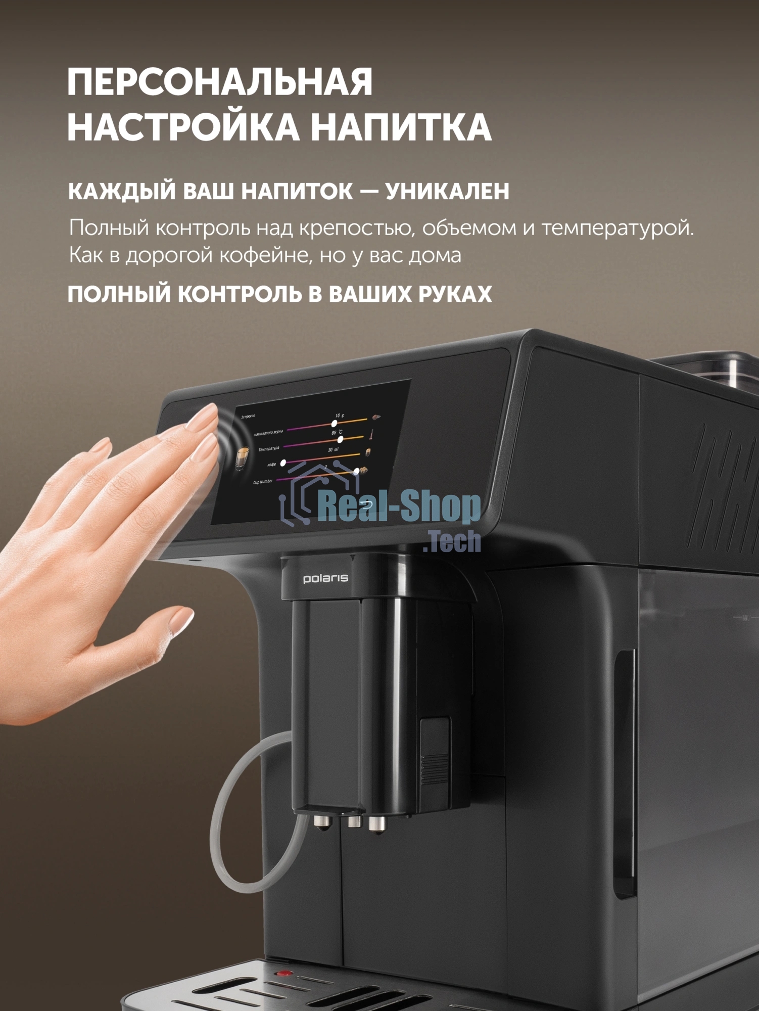 Кофемашина Polaris PACM 2071AC 1450Вт черный