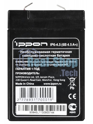 Батарея для ИБП Ippon IP6-4.5 (6V 4.5Ah)