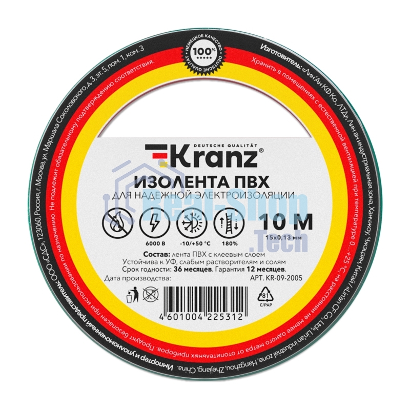 Изолента ПВХ Kranz 0.13х15 мм, 10 м, зеленая (10 шт./уп.)