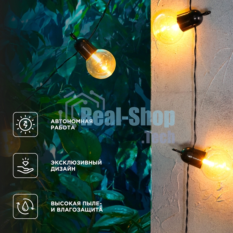 Гирлянда садовая Rexant Сэвил, 398см, 3000К, встроенный аккумулятор, солнечная панель,коллекция Лондон