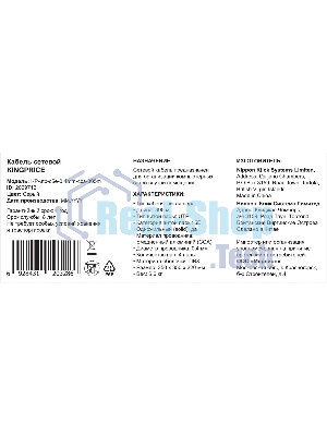 Кабель сетевой KingPrice KP-utp-c5e-0.4мм-cca-305m 1 Гбит/с UTP 4 пары cat.5e solid 0.40мм CCA 305м серый