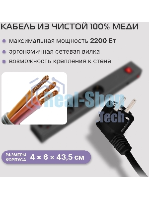 Сетевой фильтр Buro 600SE-1.8-B 1.8м (6 розеток) черный (коробка)