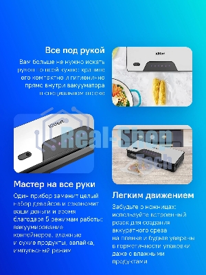 Вакуумный упаковщик Kitfort КТ-1517 130Вт серебристый/черный