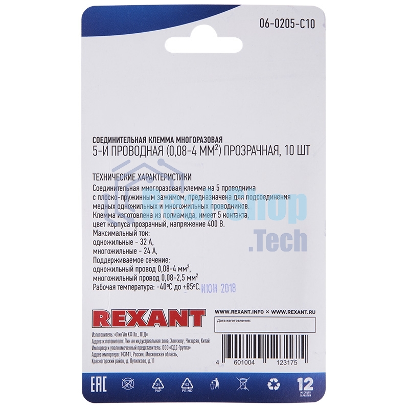 Соединительная клемма многоразовая Rexant 5-и проводная, прозрачная (0,08-4 мм²), (10 шт.)