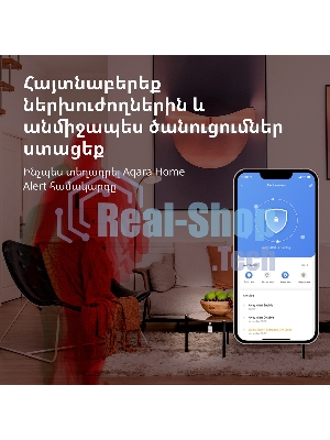 Датчик движения Aqara Motion Sensor P1