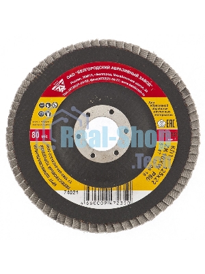 Круг Россия лепестковый торцевой КЛТ-1, ZK10XW 125 х 22,2 мм 74020