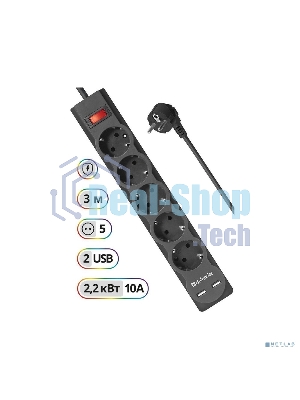 Сетевой фильтр Defender 3M DFS 753 5OUTL.