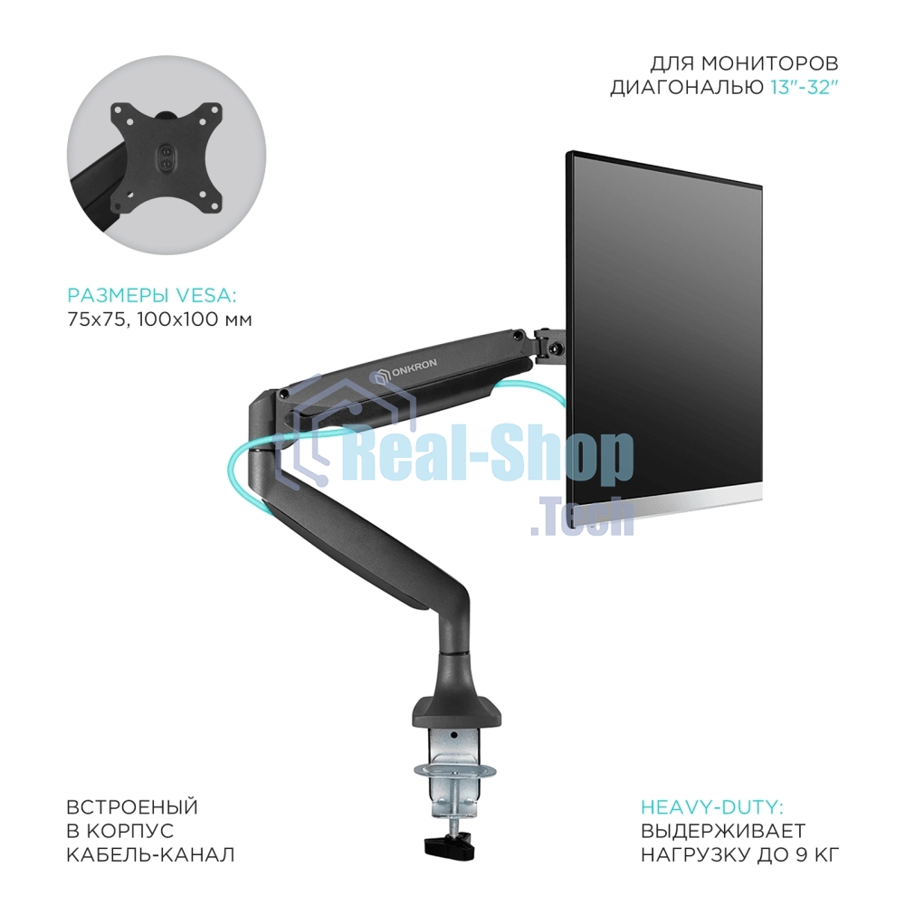 Кронштейн ONKRON G100 для монитора 13