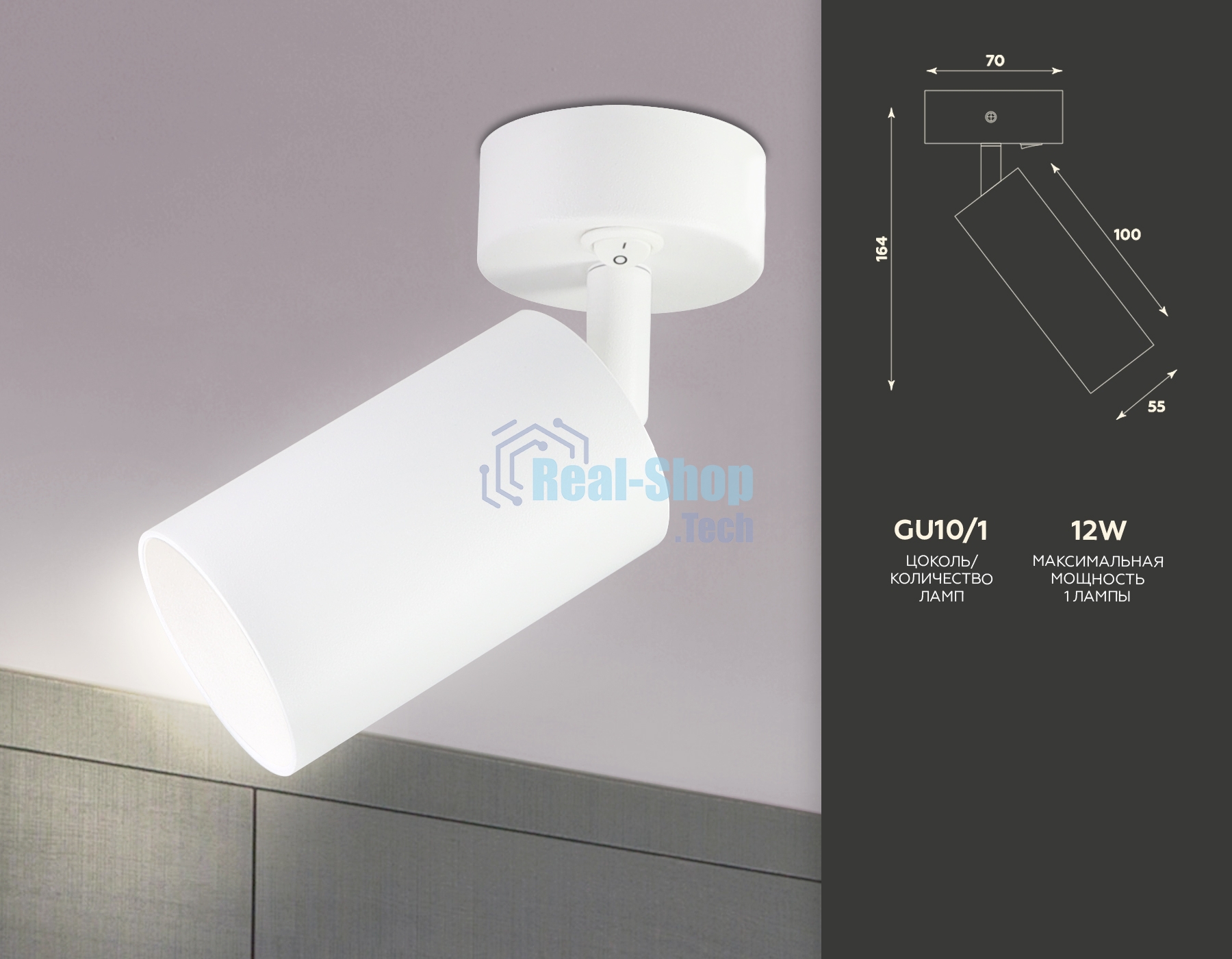 Накладной спот с выключателем Ambrella light TA126 WH белый GU10 max 12W D70*164*D55