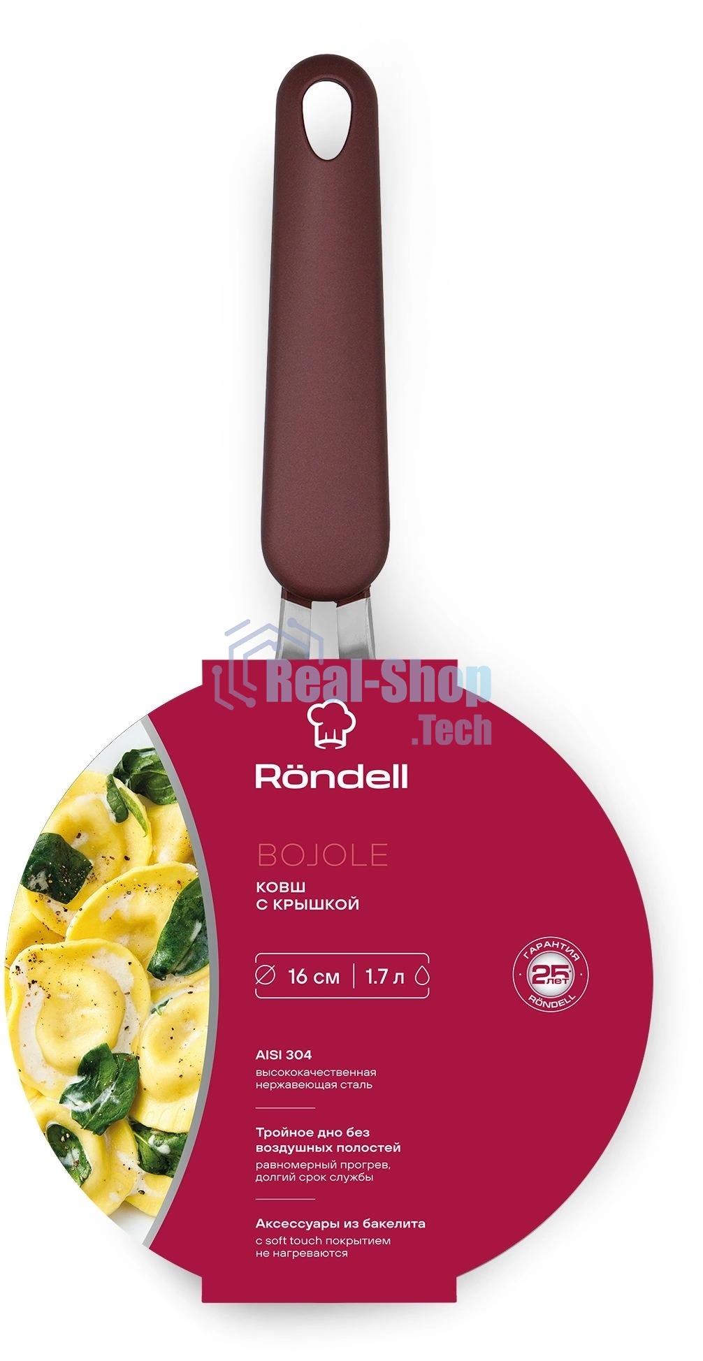 Ковш с крышкой Rondell RDS-735 16см 1,7л