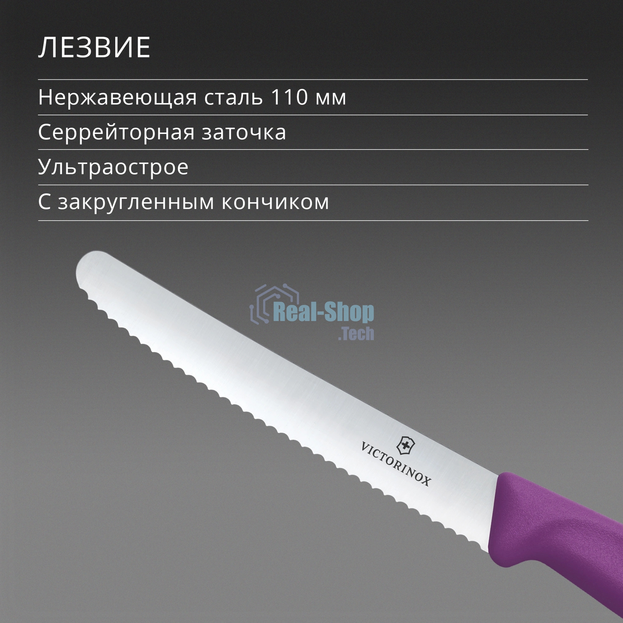 Нож кухонный Victorinox Swiss Classic (6.7835.C1) стальной столовый для овощей лезв. 110 мм серрейт. заточка пурпурный