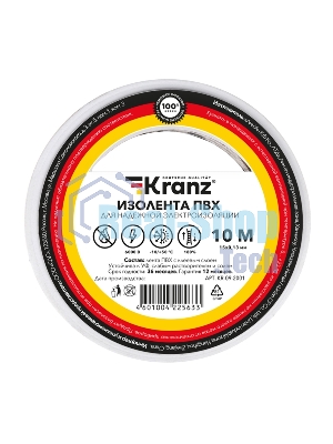 Изолента ПВХ Kranz 0.13х15 мм, 10 м, белая (10 шт./уп.)