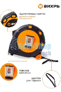 Рулетка 7,5мх25мм 73/11/1/4 ВИХРЬ