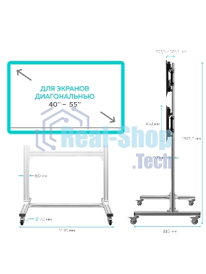 Напольный мобильный стенд ONKRON FSPRO2L-22 для видеостен 2х2 4 x 40”- 50