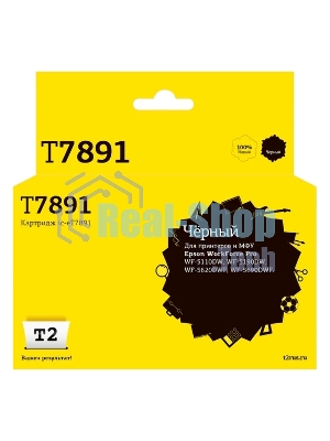 Картридж Epson T7891 черный экстраповышенной емкости для WF-5110DW/5620DWF