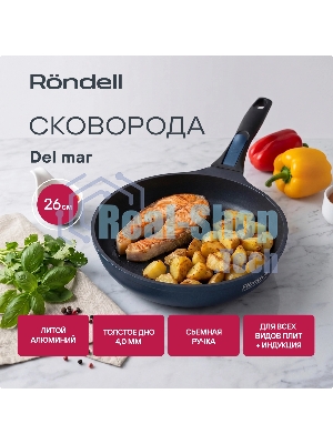 Сковорода Rondell Del mar RDA-1848 круглая 26см покрытие: Xylan Plus ручка съемная (без крышки) синий