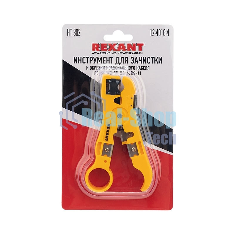 Инструмент для зачистки и обрезки кабелей Rexant HT-302 RG-58, RG-59, RG-6, RG-11.