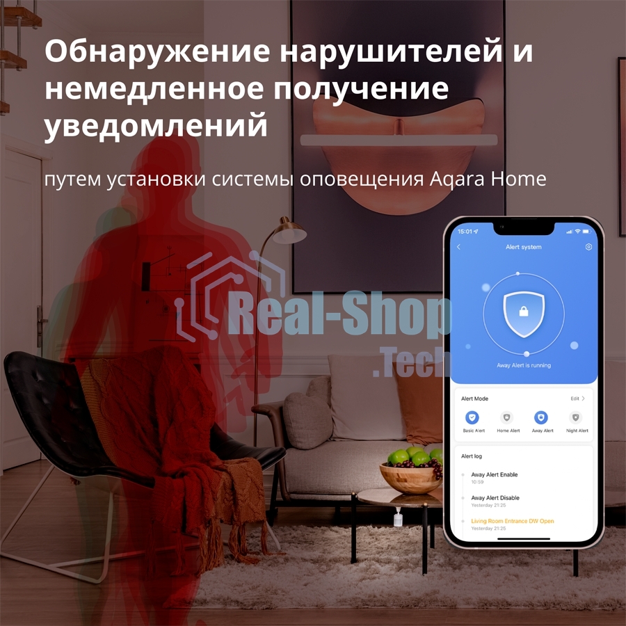 Датчик движения Aqara Motion Sensor P1