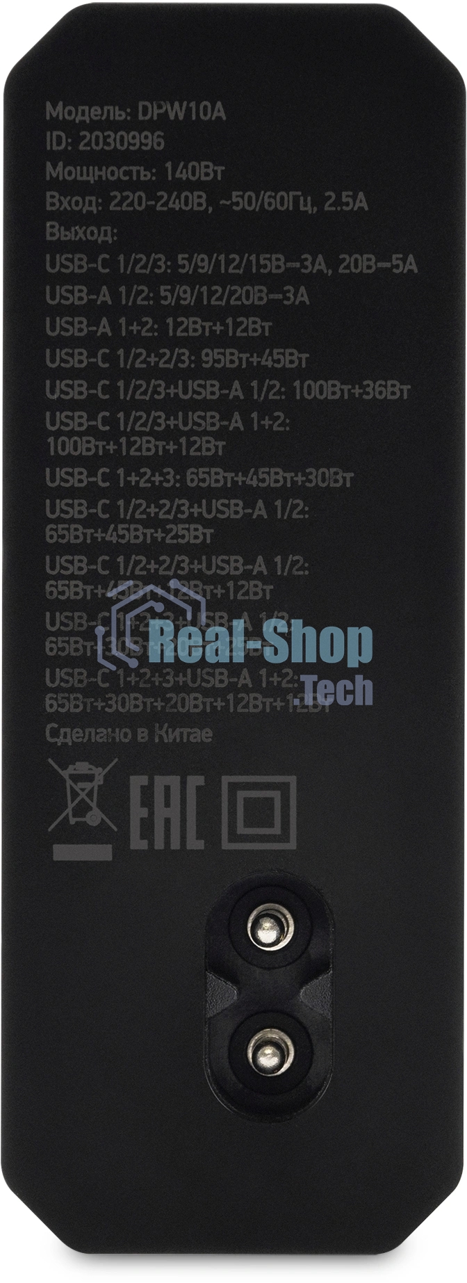 Настольное зарядное устройство Digma Pro DPW10A 140W 5A (PD+QC) 3хUSB-C/2xUSB-A универсальное черный (DPW1A4G024BK)