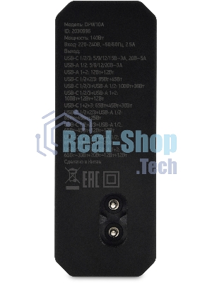 Настольное зарядное устройство Digma Pro DPW10A 140W 5A (PD+QC) 3хUSB-C/2xUSB-A универсальное черный (DPW1A4G024BK)