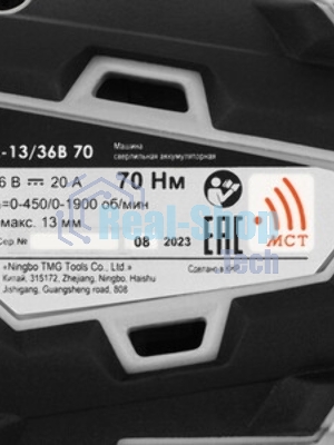 Дрель-шуруповерт ИНТЕРСКОЛ DA-13/36V 70, 36 В, 0 Ач, 70 Нм, бесщеточный