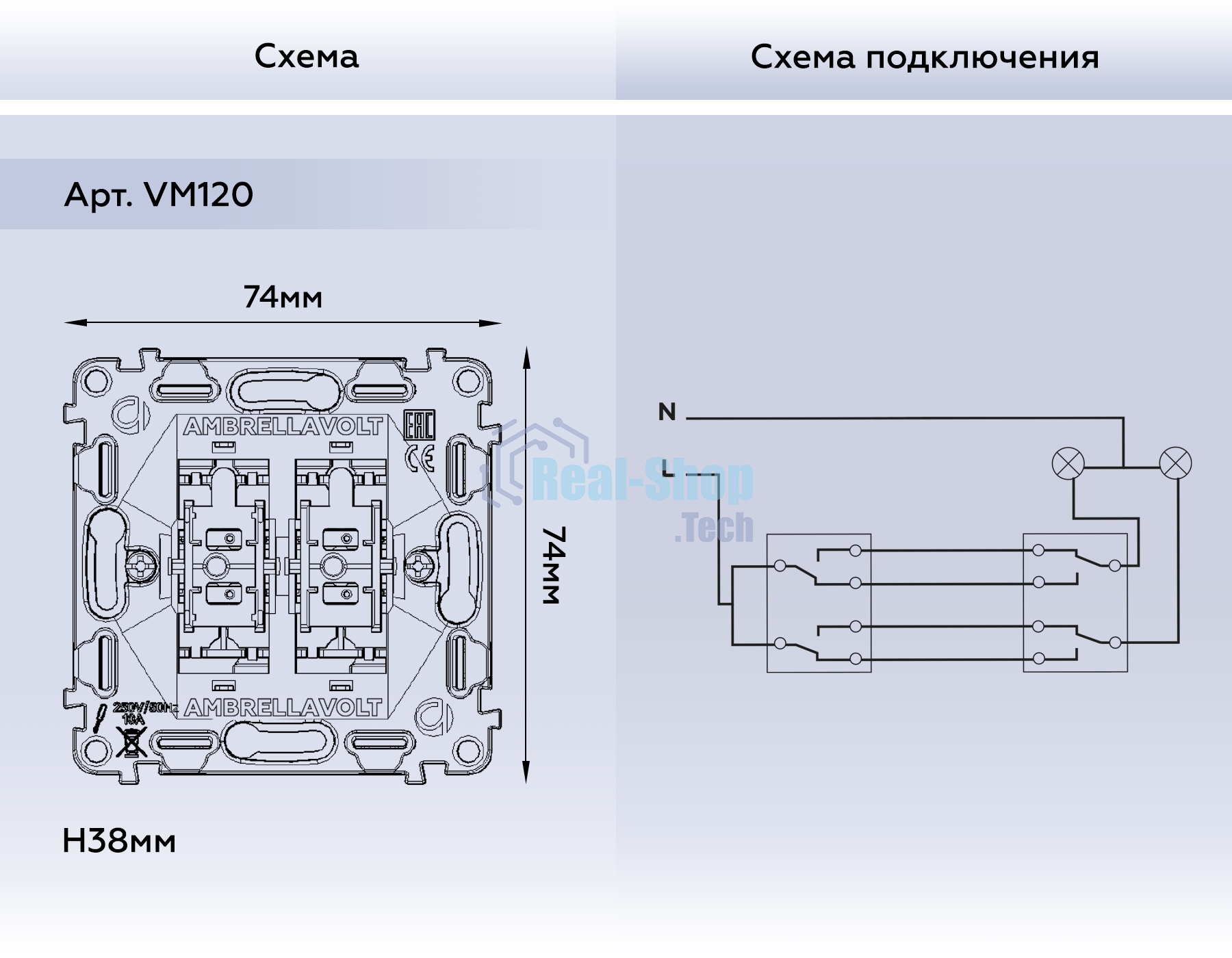 Механизм 2-клавишного проходного выключателя Ambrella Volt 10A-250V QUANT VM120