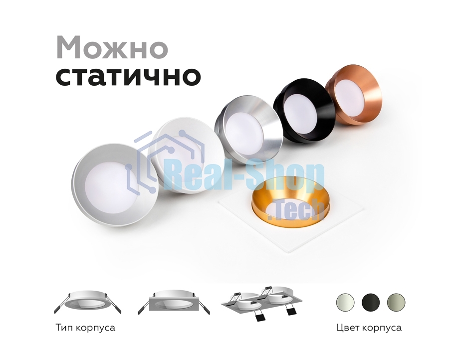 Насадка для корпуса светильника N7035 PPG золото розовое полированное D70*H27mm Out10mm  MR16