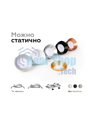 Насадка для корпуса светильника N7035 PPG золото розовое полированное D70*H27mm Out10mm  MR16