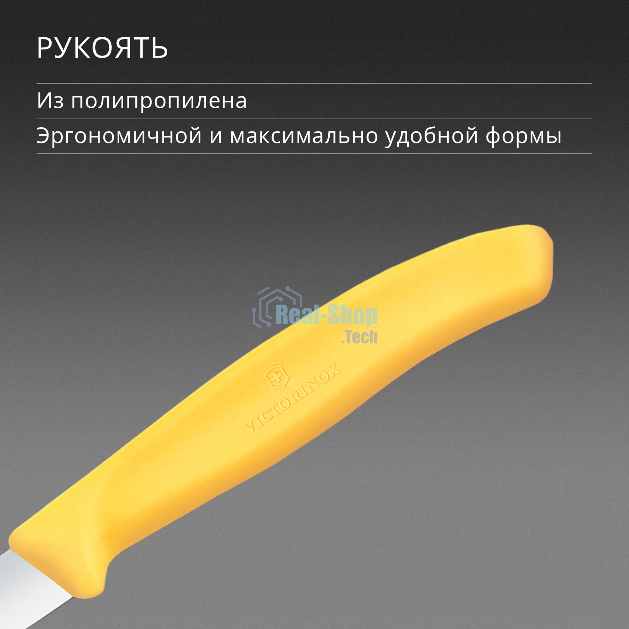 Нож кухонный Victorinox Swiss Classic (6.7608.C1) для чистки овощей и фруктов лезв. 80 мм прямая заточка желтый