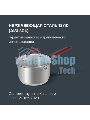 Ковш с крышкой Rondell RDS-735 16см 1,7л