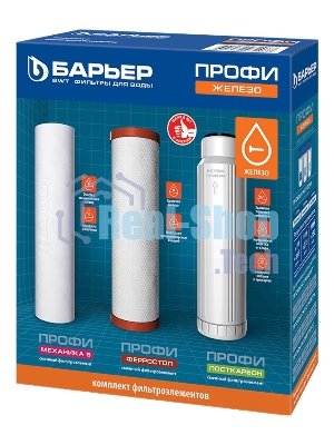 Картридж БАРЬЕР ПРОФИ Ferrumкомплект сменных фильтроэлементов для ПРОФИ Ferrum
