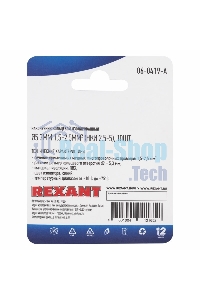Наконечник кольцевой Rexant изолированный, ø5.3мм, 1.5-2.5мм², НКи 2.5-5/НКи2-5/RVS2-5, синий, в упак. 10 шт.