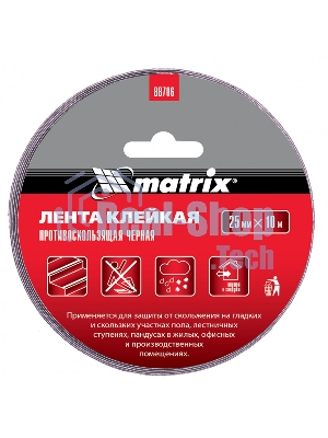 Лента клейкая Matrix противоскользящая, черная 25 мм х 10м