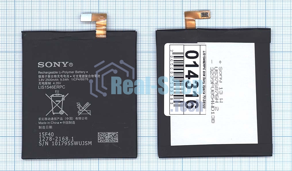 Аккумуляторная батарея LIS1546ERPC для Sony Xperia T3 D5103