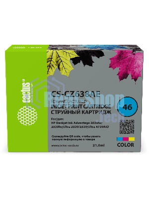 Картридж струйный Cactus CS-CZ638AE № 46 многоцветный (21 мл) для HP DJ IA 2020hc/2520hc Ultra 2029/2529/4729AIO