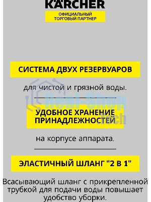 Пылесос моющий Karcher SE 4 *EU белый/черный, 1000 Вт, уборка влажная/сухая, пылесборник контейнер/мешок, 4 л