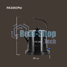 Чайник электрический Rondell RDE-WK805 1 л, 1200 Вт, корпус: металл